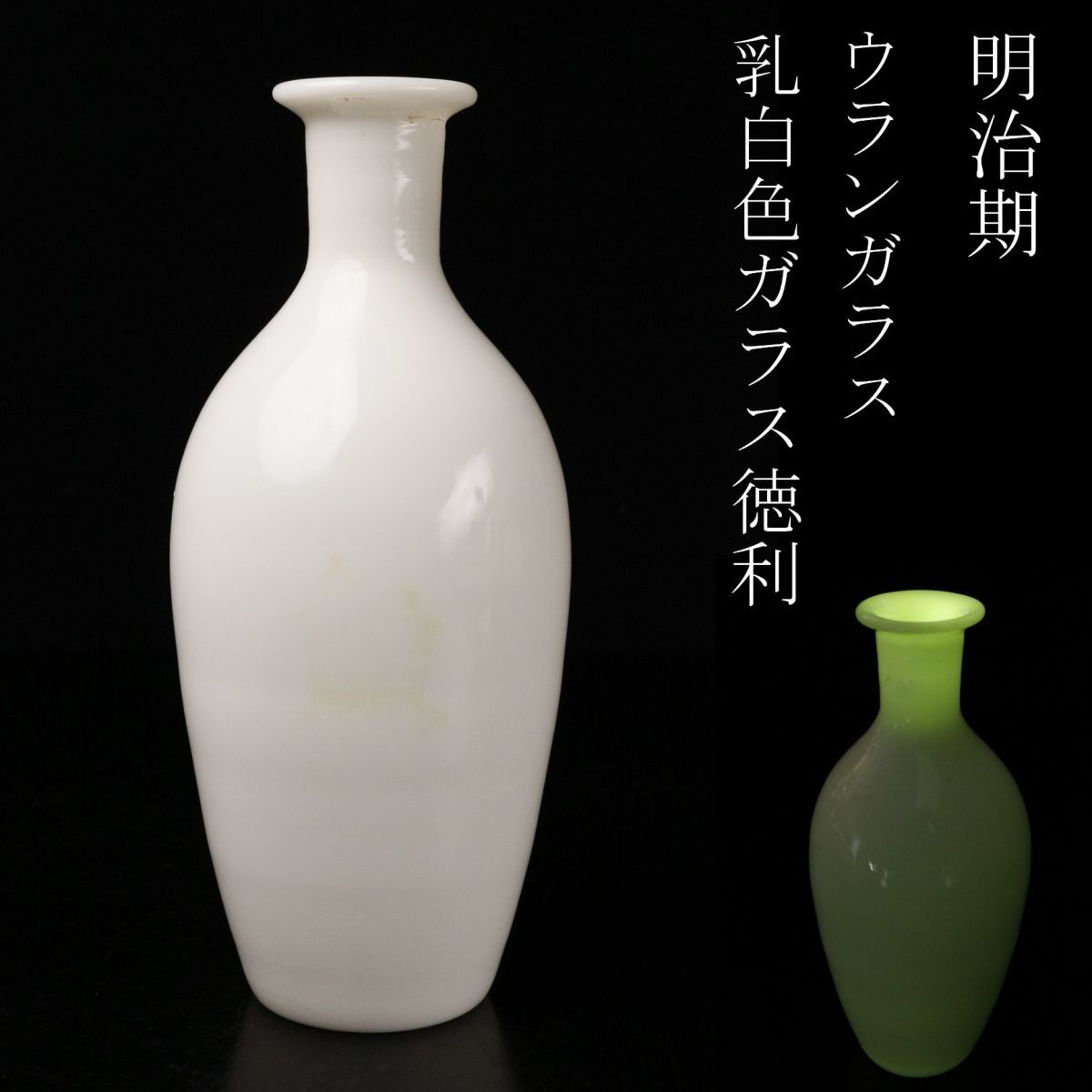Amazon.co.jp: 骨董 レトロガラス プレスガラス 乳白色暈し 寒色