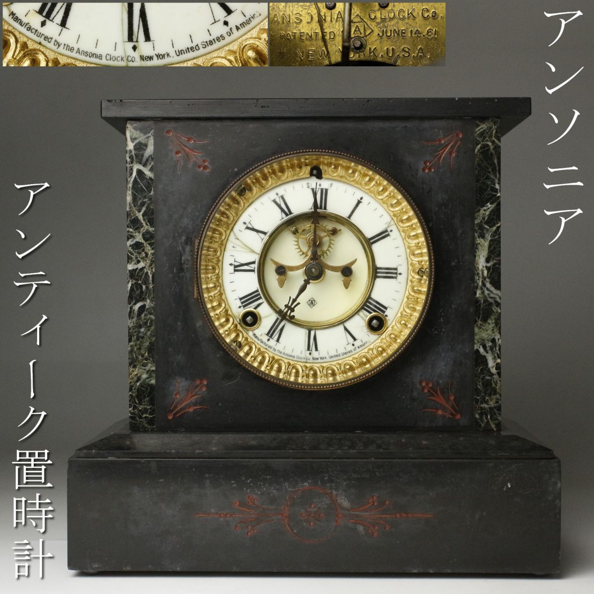 売約済) アメリカ「ANSONIA」アンティーク天使ブロンズ置き時計