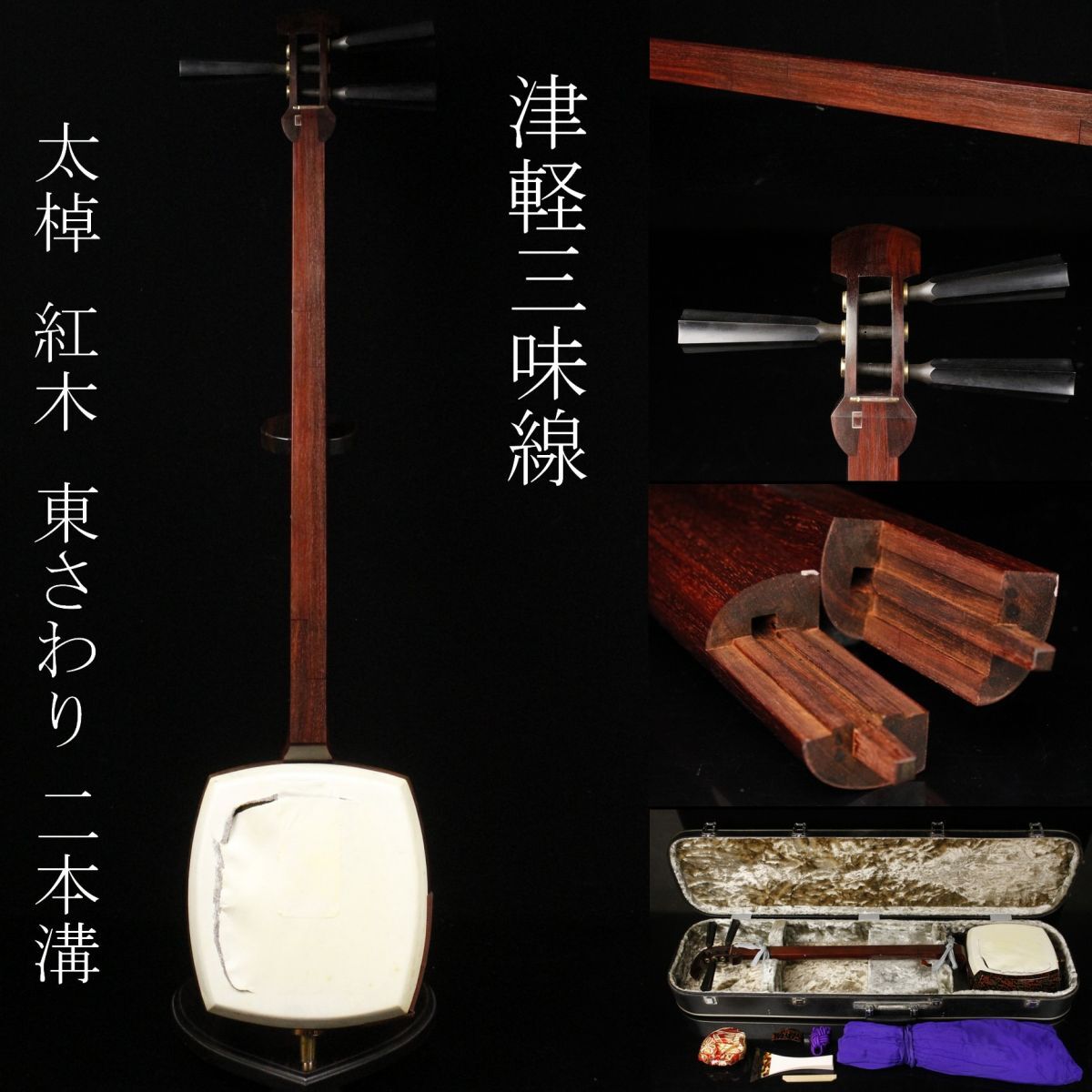 Yahoo!オークション - 三味線 (和楽器) の中古品・新品・未使用品