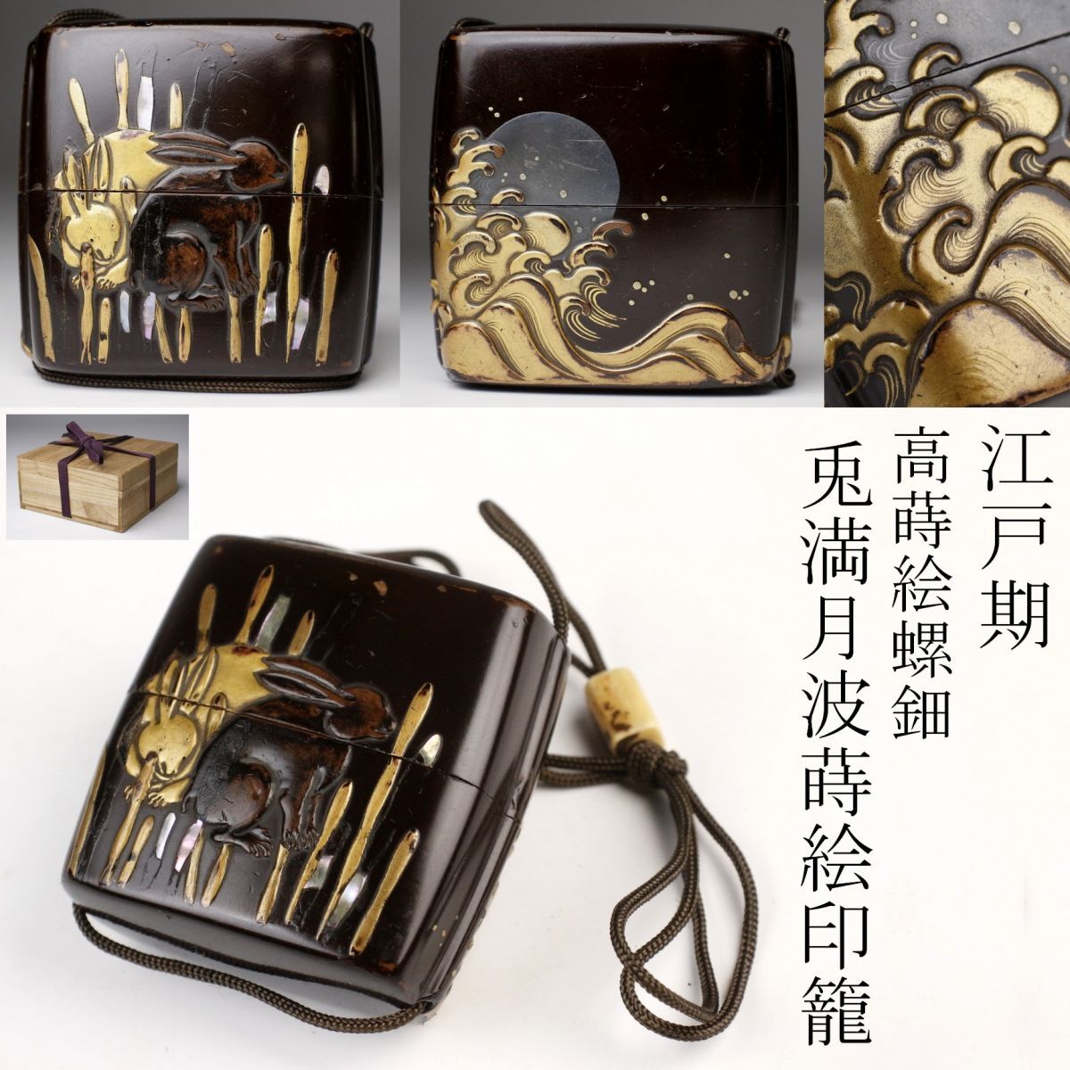 家宝様専用☆希少/時代物/金蒔絵印籠/当時物/木彫/漆器/彫刻