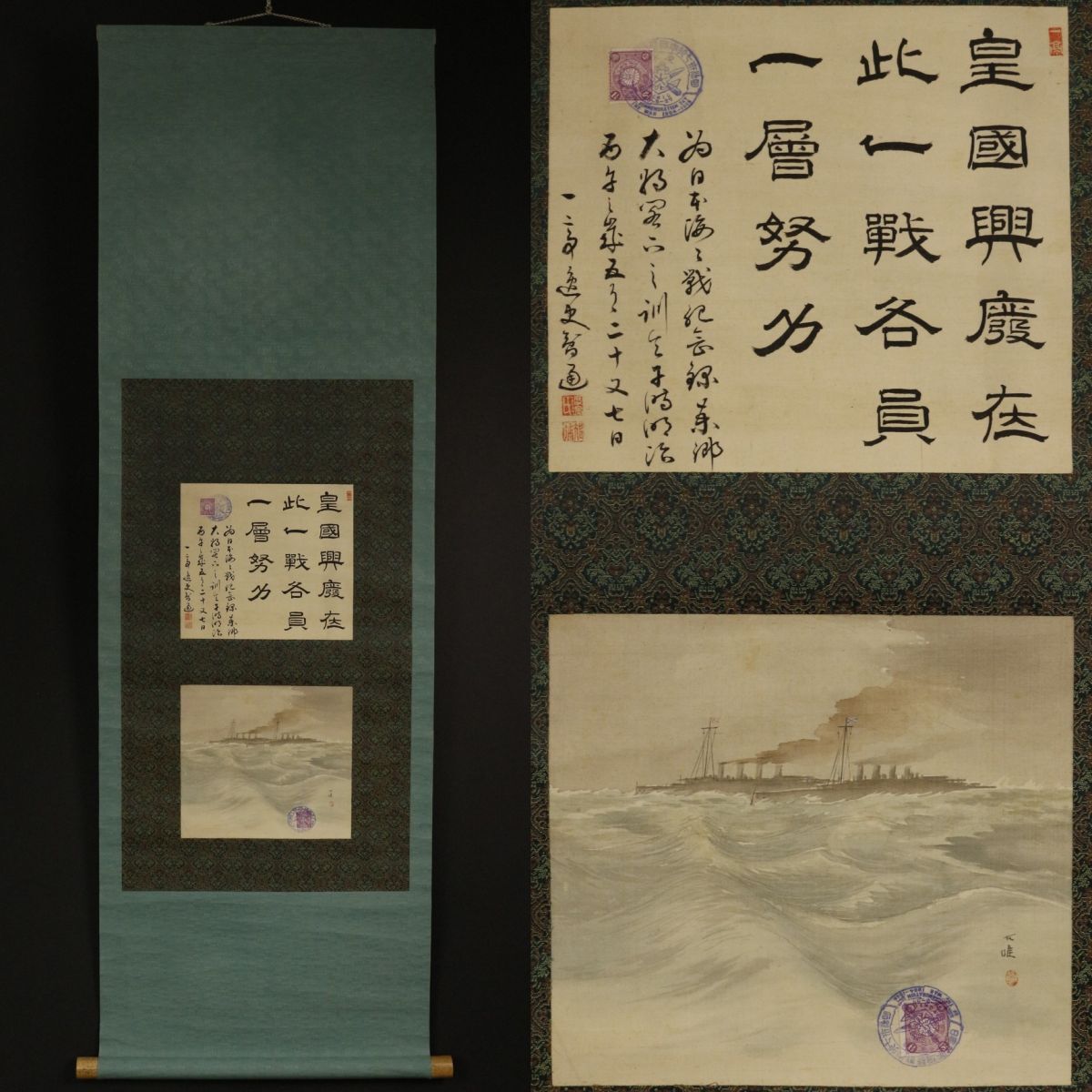 東郷平八郎【識箱 入】書 紙本 掛軸（2重箱 入）