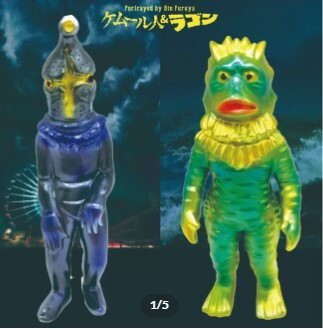2025年最新】Yahoo!オークション -ケムール人 ソフビの中古品
