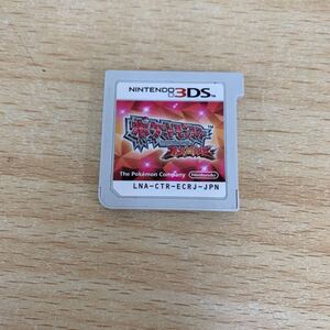 中古品 任天堂 ポケットモンスター オメガルビー ソフトのみ ニンテンドー3DSソフト 送料無料