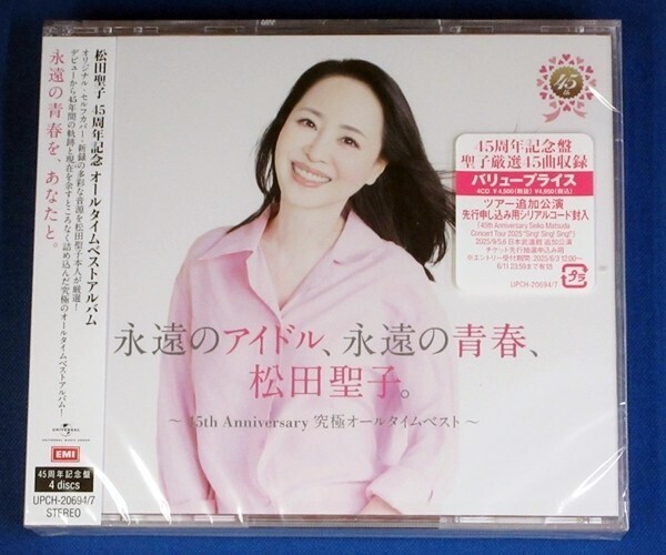 松田聖子/永遠のアイドル、永遠の青春、松田聖子。-45th Anniversary 究極オールタイムベスト-★45周年記念盤(4CD)★未開封新品★送料無料