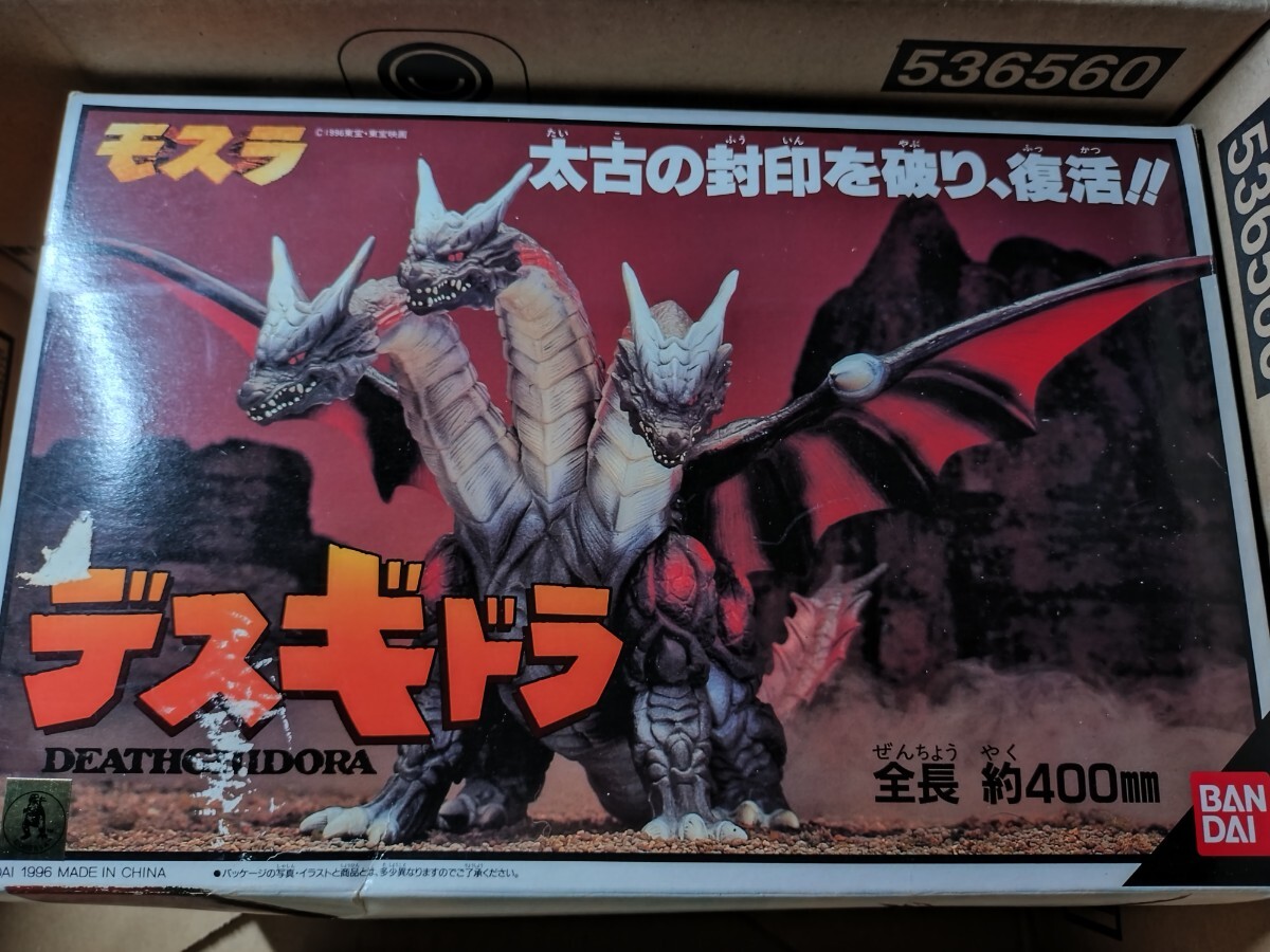 キングギドラ・デスギドラ・ダカーラ　平成モスラシリーズ登場（バンダイ）３体セット キングギドラ・デスギドラ・ダカーラ 平成モスラシリーズ登場