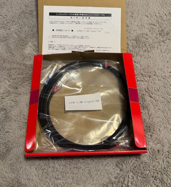 ACOUSTIC REVIVE LINE-1.0R-tripleC-FM/1.0m 極美品!
