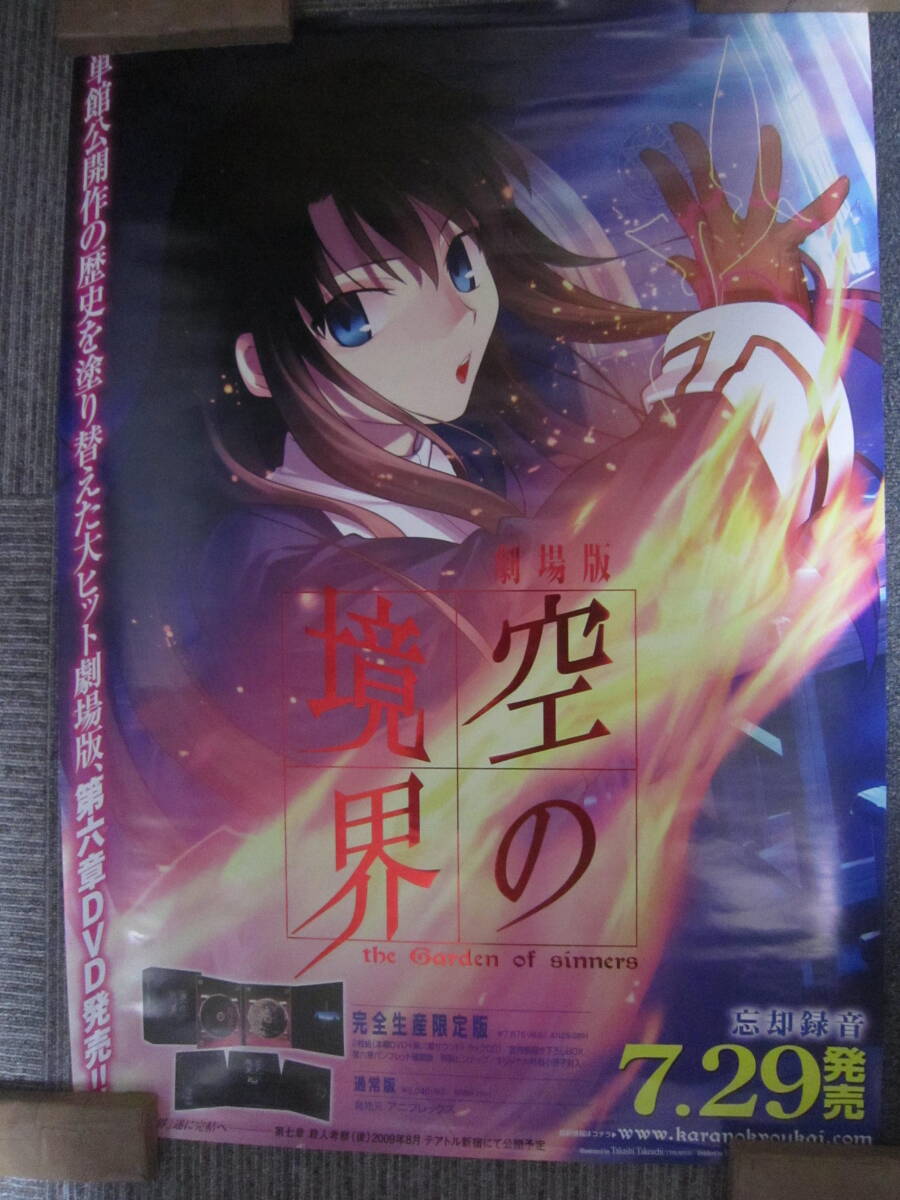 2025年最新】空の境界 ポスターの人気アイテム - メルカリ