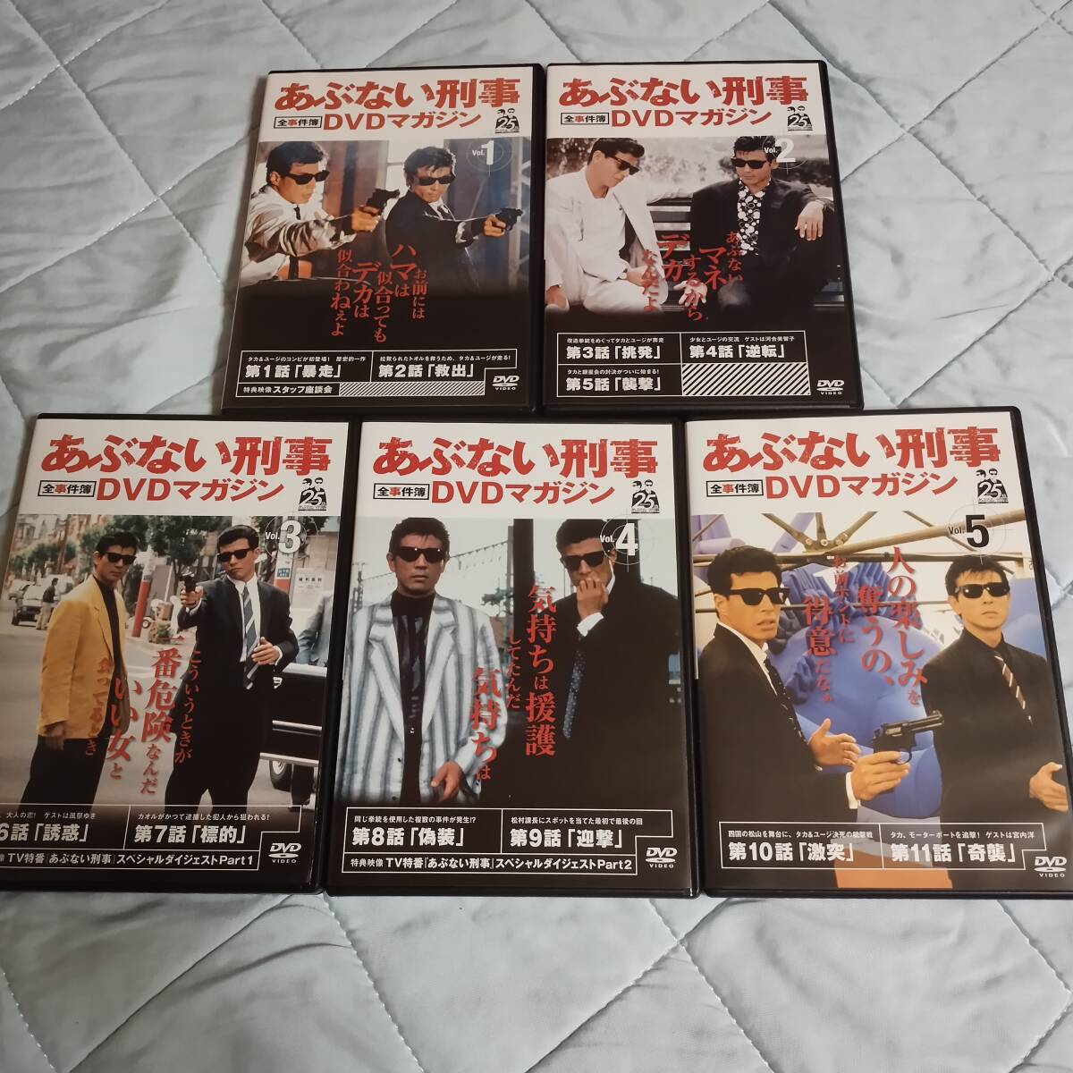 あぶない刑事 DVDマガジン全25巻セット 未開封！柴田恭兵 舘ひろし仲村トオル あぶない刑事 DVDマガジン全25巻セット 未開封！柴田恭兵 舘