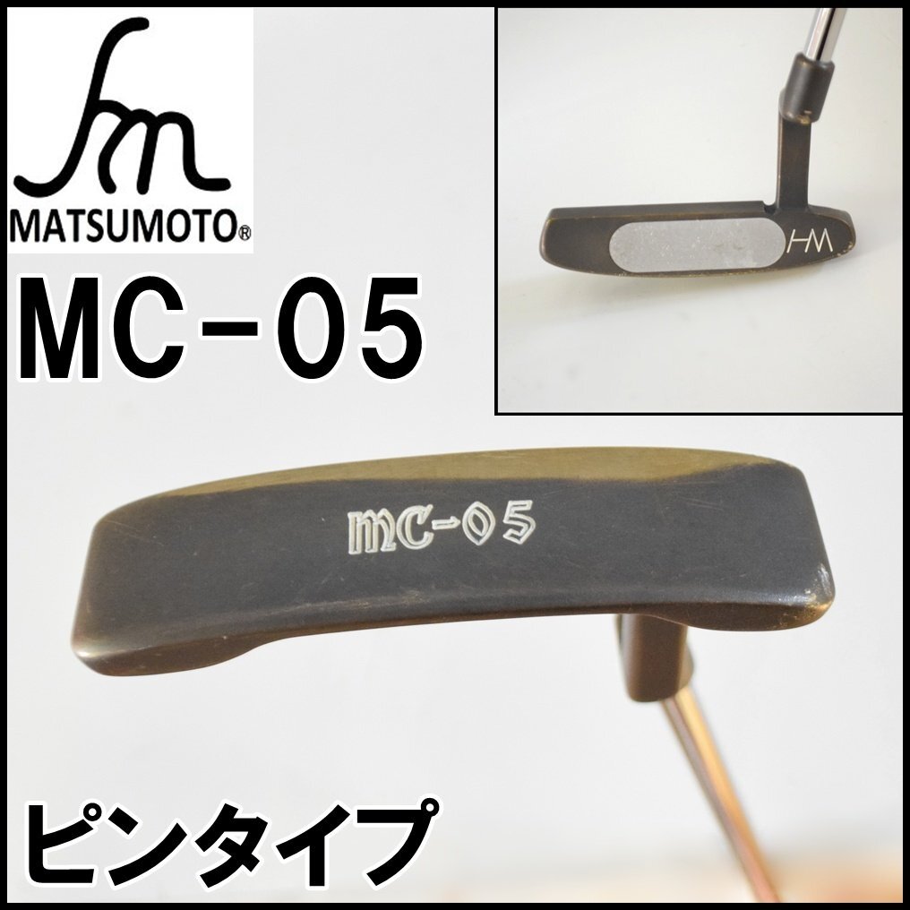 MZ-15シルバー ヒロマツモト(HIRO MATSUMOTO) パター(PUTTER