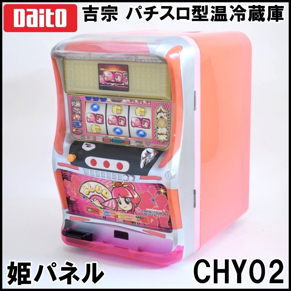 2025年最新】Yahoo!オークション -パチスロ 吉宗の中古品・新品