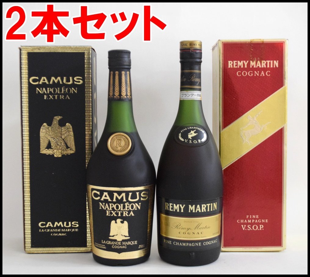 レミーマルタン &amp; カミュエクストラ　2点セット レミーマルタン & カミュエクストラ 2点セット 楽天市場】レミー