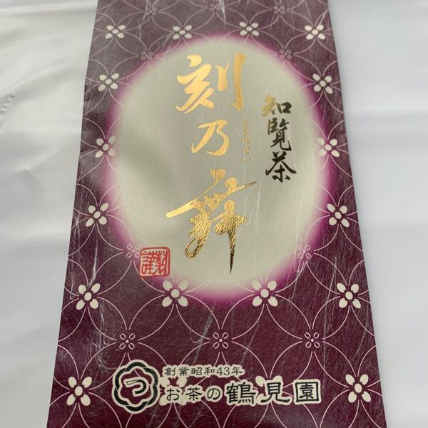 新品 知覧茶 深むし 煎茶 緑茶 お茶の鶴見園 Green tea 60g