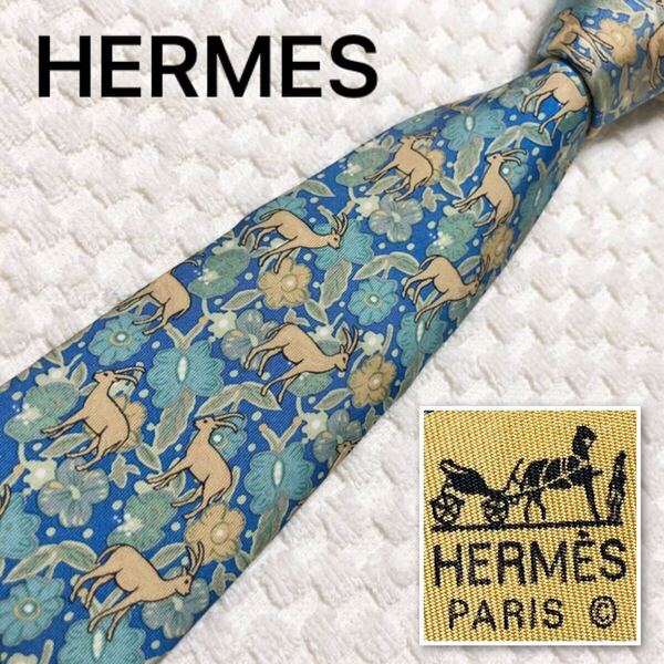 HERMES エルメス ネクタイ 鹿 花柄 総柄 シルク100% フランス製 ブルー系×グリーン系×ベージュ ビジネス