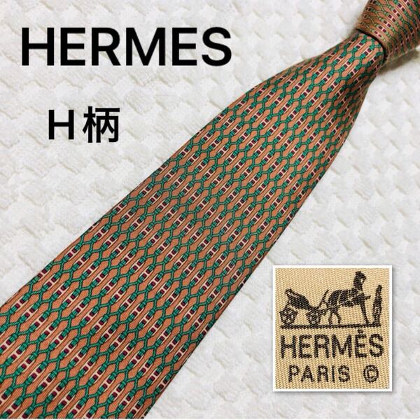 ■美品■HERMES エルメス ネクタイ H柄 金具と紐 ボーダー風 総柄 シルク100% フランス製 7199UA オレンジ×グリーン×レッド