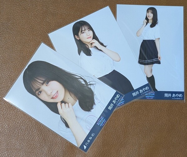乃木坂46 筒井あやめ 白石麻衣卒業コンサートTシャツ Web限定 生写真 3種 コンプ