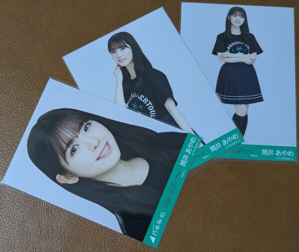 乃木坂46 筒井あやめ 真夏の全国ツアー2022Tシャツ 東京ver. 会場限定 生写真 3種