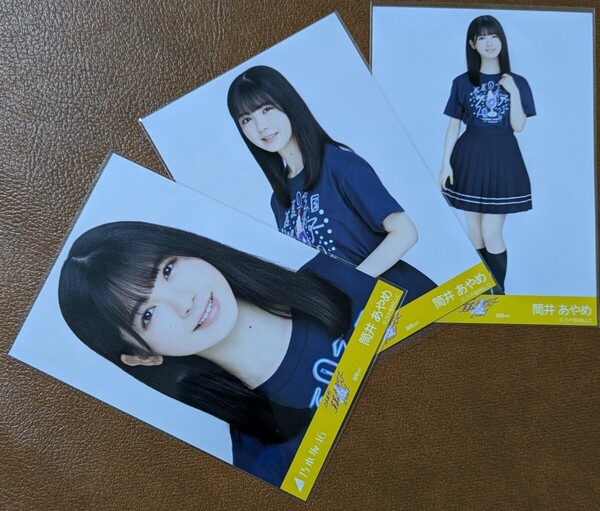 乃木坂46 筒井あやめ 真夏の全国ツアー2021Tシャツ 福岡ver. 生写真 3種 コンプ