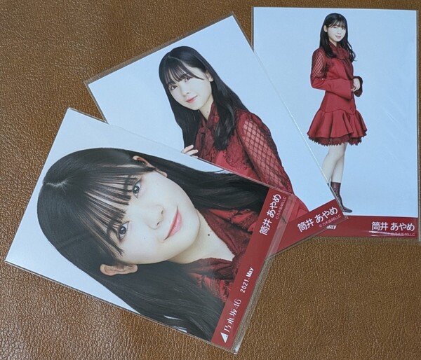 乃木坂46 筒井あやめ 紅白2020衣装1 Web限定 生写真 3種 2021.May コンプ