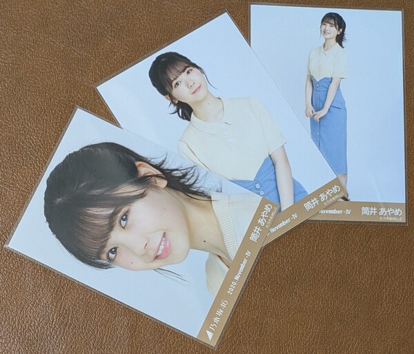 乃木坂46 筒井あやめ ニットポロ Web限定 生写真 3種 2020.November-Ⅳ コンプ