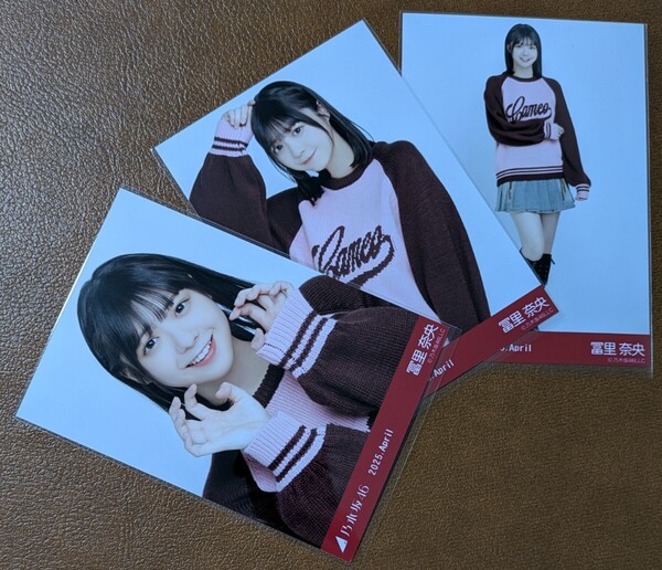 乃木坂46 冨里奈央 カレッジ Web限定 生写真 3種 2025.April コンプ