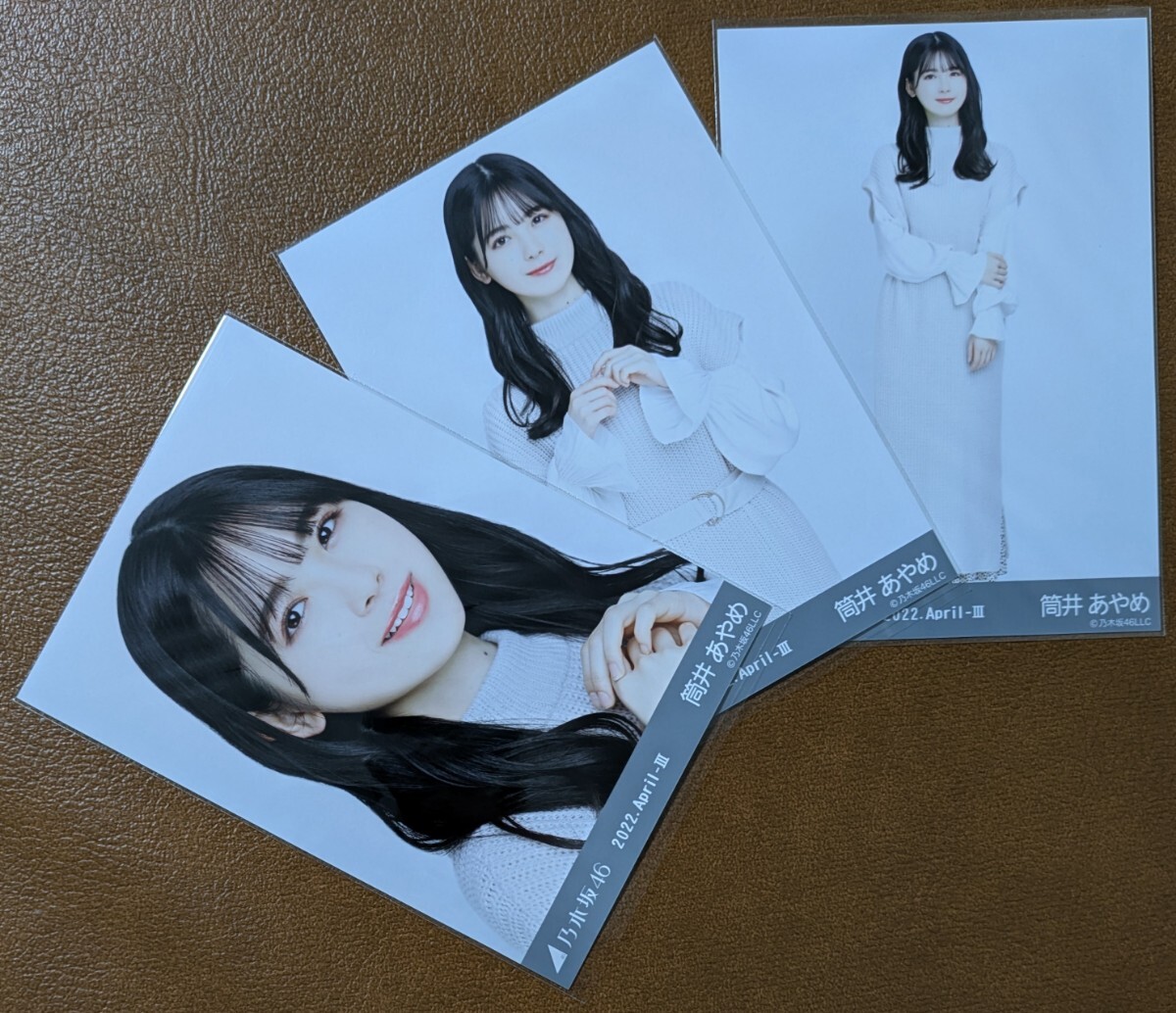 乃木坂46　筒井あやめ　異素材ドッキング　Web限定 生写真　3種　2022.April-Ⅲ　コンプ 