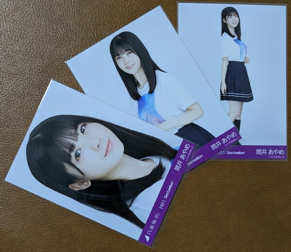 乃木坂46 筒井あやめ 真夏の全国ツアー2021Tシャツ 共通ver. Web限定 生写真 3種 2021.September コンプ