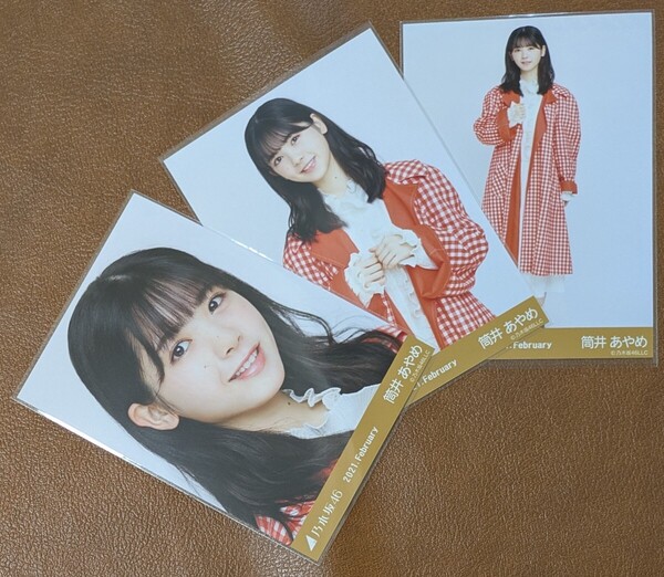 乃木坂46 筒井あやめ レトロコート Web限定 生写真 3種 2021.February コンプ