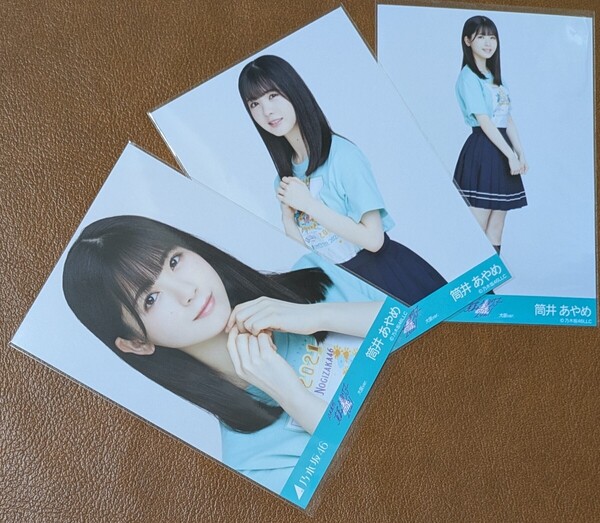 乃木坂46 筒井あやめ 真夏の全国ツアー2021Tシャツ 大阪ver. Web限定 生写真 3種 コンプ