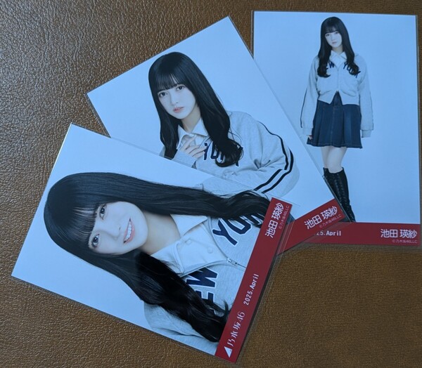 乃木坂46 池田瑛紗 カレッジ Web限定 生写真 3種 2025.April コンプ