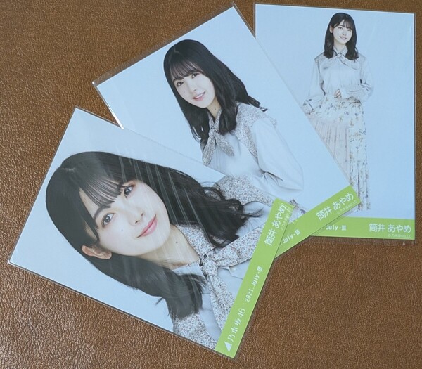 乃木坂46 筒井あやめ ボタニカル Web限定 生写真 3種 2021.July-Ⅲ コンプ