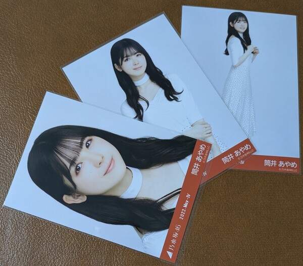乃木坂46 筒井あやめ チョーカーデザイン Web限定 生写真 3種 2022.May-Ⅳ コンプ