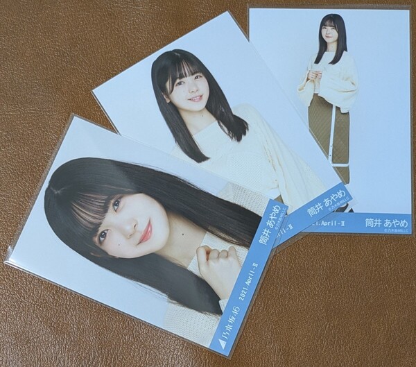 乃木坂46 筒井あやめ キルティング Web限定 生写真 3種 2021.April-Ⅱ コンプ