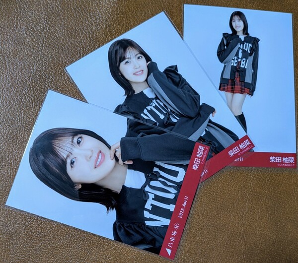 乃木坂46 柴田柚菜 カレッジ Web限定 生写真 3種 2025.April コンプ