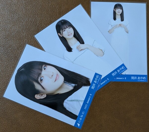 乃木坂46 筒井あやめ ステッチデザイン Web限定 生写真 3種 2022.January-Ⅱ コンプ