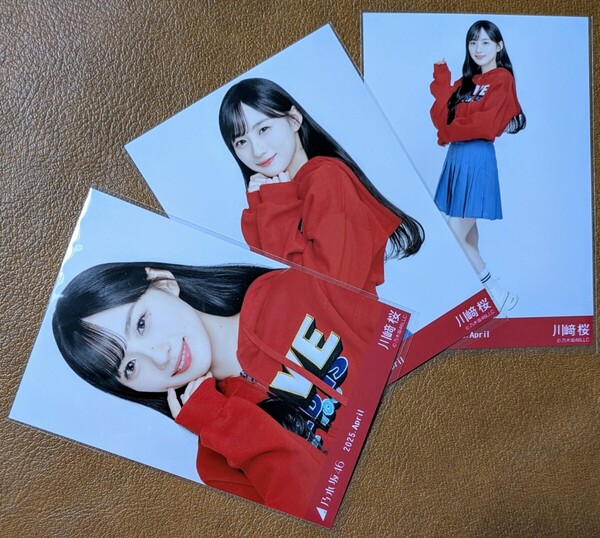 乃木坂46 川﨑桜 カレッジ Web限定 生写真 3種 2025.April コンプ