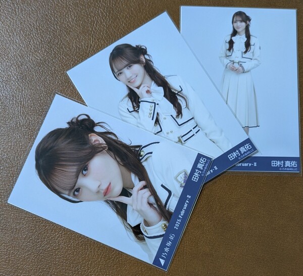 乃木坂46 田村真佑 37th制服 Web限定 生写真 3種 2025.February-Ⅱ コンプ
