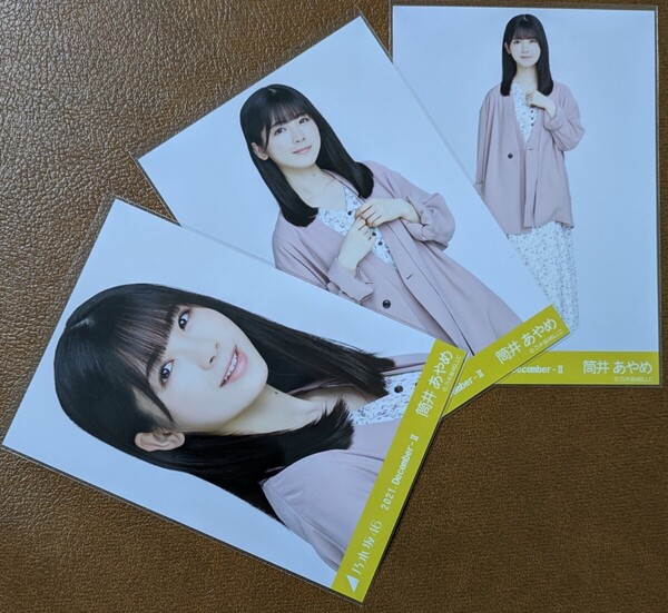 乃木坂46 筒井あやめ ノーカラージャケット Web限定 生写真 3種 2021.December-Ⅱ コンプ