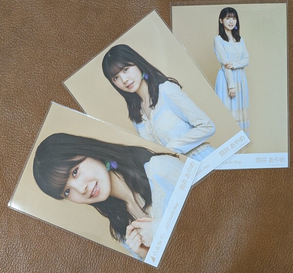 乃木坂46 筒井あやめ 2021福袋 Web限定 生写真 3種 2021.Lucky Bag コンプ