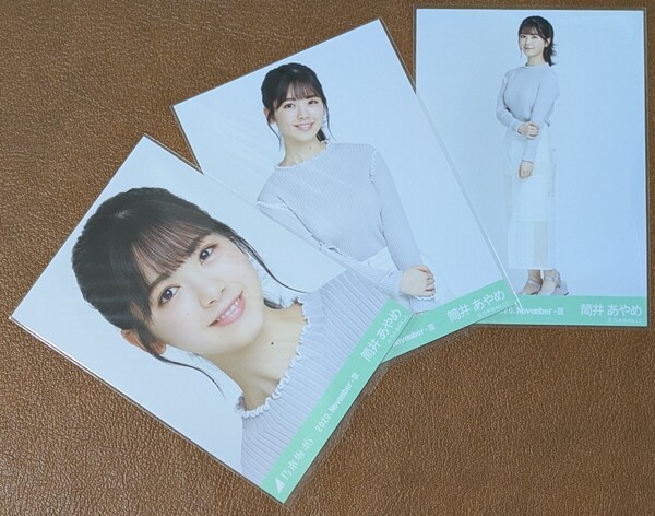 乃木坂46 筒井あやめ メロートップス Web限定 生写真 3種 2020.November-Ⅲ コンプ