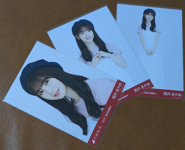 乃木坂46 筒井あやめ マリンルック Web限定 生写真 3種 2022.September コンプ