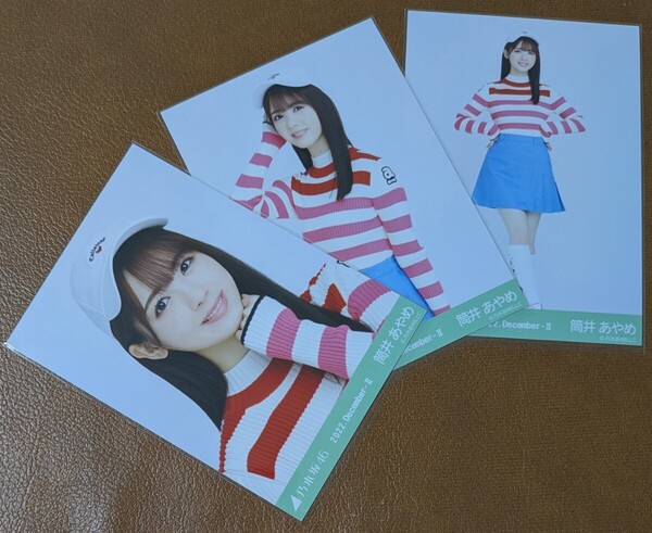 乃木坂46 筒井あやめ ゴルフウェア Web限定 生写真 3種 2022.December-Ⅱ コンプ