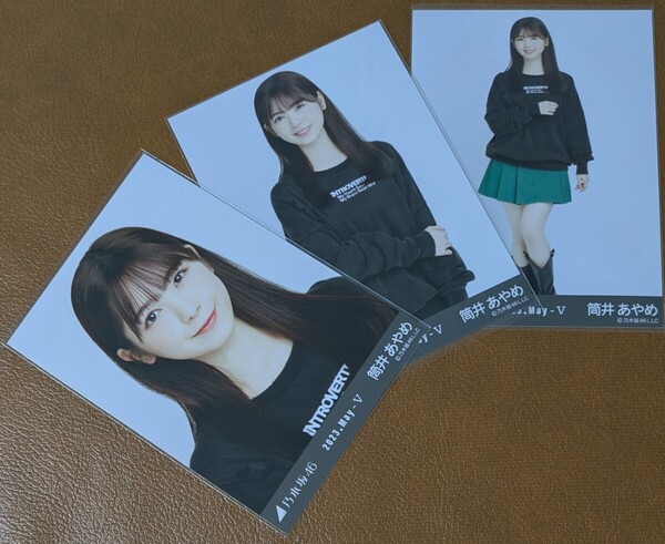乃木坂46 筒井あやめ ダメージ Web限定 生写真 3種 2023.May-Ⅴ コンプ