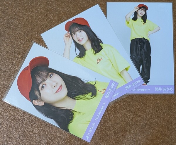 乃木坂46 筒井あやめ スポーツ Web限定 生写真 3種 2020.November-Ⅴ コンプ