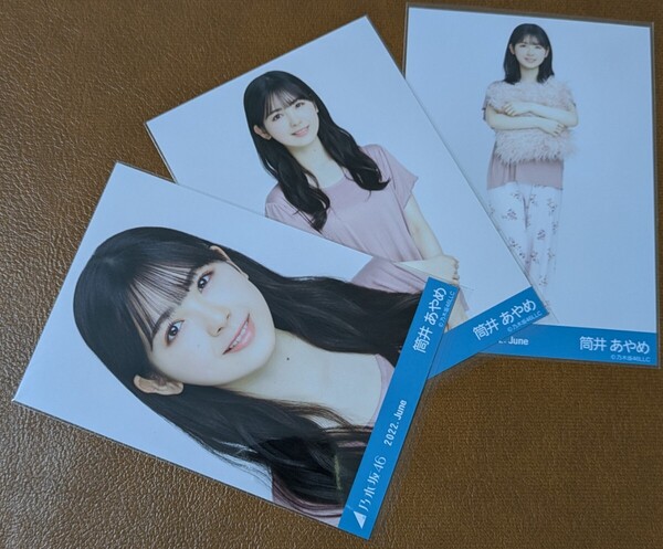 乃木坂46 筒井あやめ 夏パジャマ Web限定 生写真 3種 2022.June コンプ