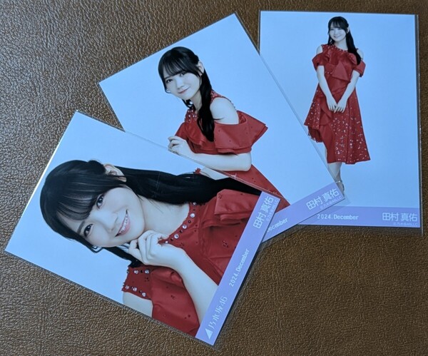 乃木坂46 田村真佑 真夏の全国ツアー2024衣装3 Web限定 生写真 3種 2024.December コンプ