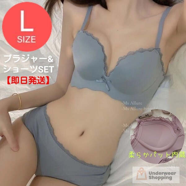 【商品番号48】 厚パット内蔵 盛りブラ 楽ブラ スモーキーブルーL 盛れるノンワイヤーブラ ブラジャーショーツ 補正 脇高