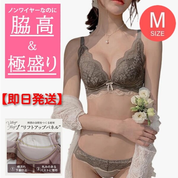 【商品番号7】 盛り度No.1! 盛りブラ 楽ブラ カーキM 盛れるノンワイヤーブラ ブラジャーショーツセット ナイトブラ 下着 補正ブラ