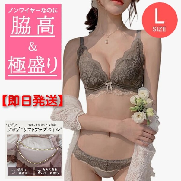 【商品番号7】 盛り度No.1! 盛りブラ 楽ブラ カーキL 盛れるノンワイヤーブラ ブラジャーショーツセット ナイトブラ 下着 補正ブラ