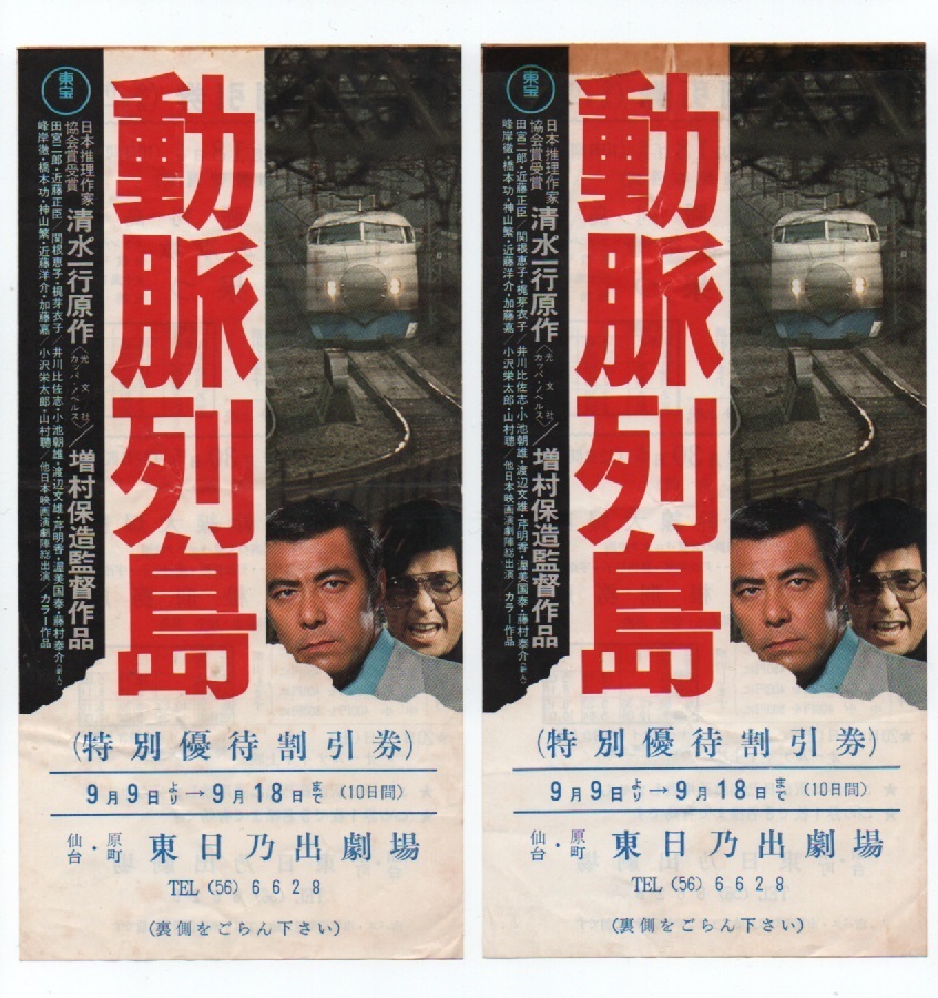 2025年最新】Yahoo!オークション -動脈列島の中古品・新品・未