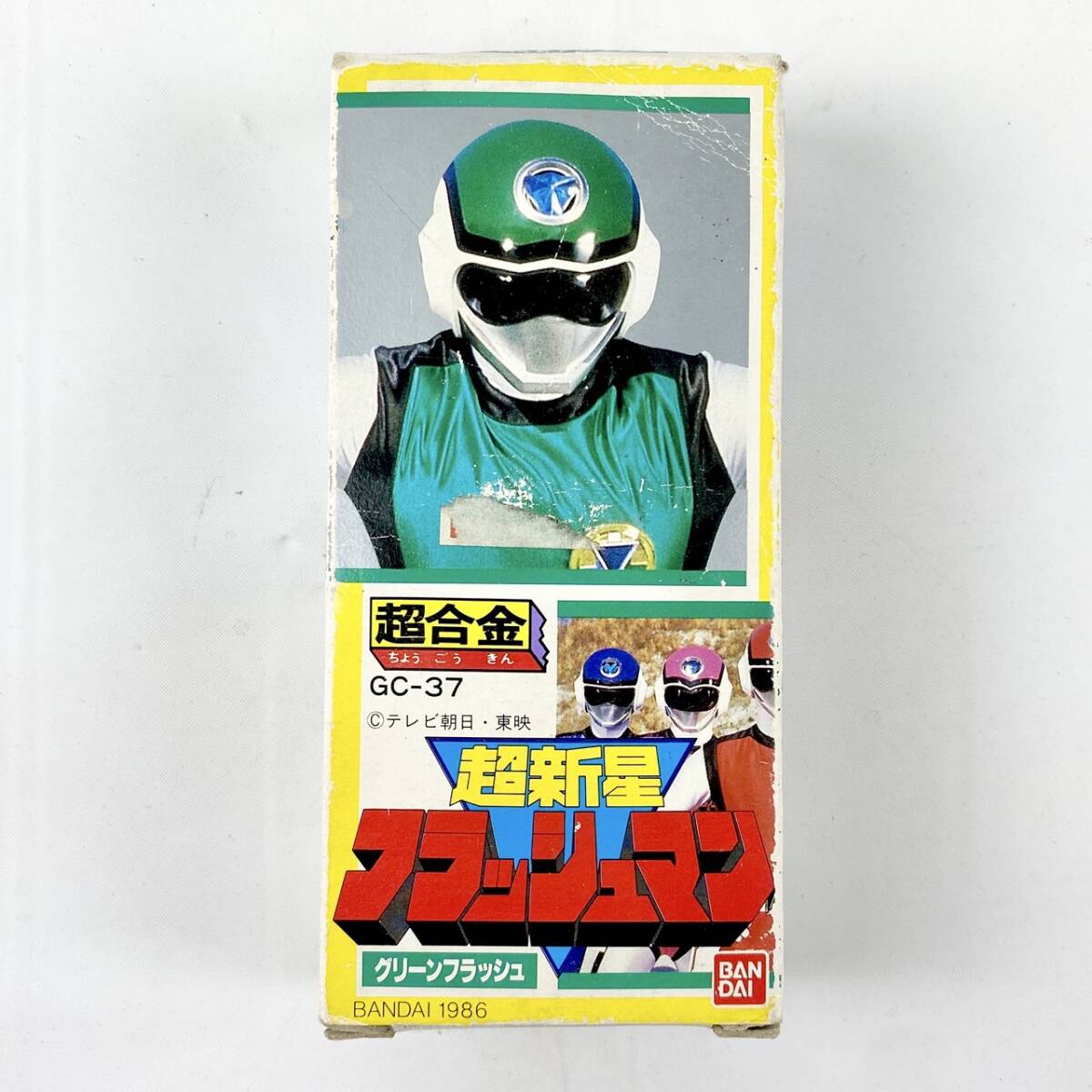 当時物　ビンテージ　超合金　超新星フラッシュマン　グリーンフラッシュ Yahoo!オークション -「超新星フラッシュマン」(超合金) (ビンテージ